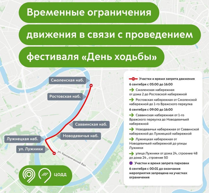 День ходьбы