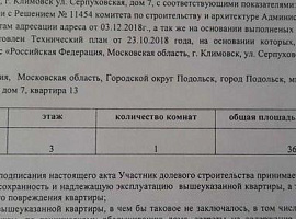 1-комн. квартира, 36.4/16/8.5 + novostroyrf.ru 1-комн. квартира, 36.4/16/8.5