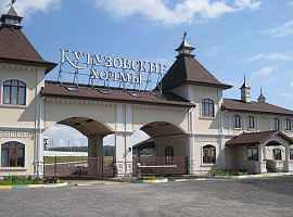 Коттеджный посёлок «Кутузовские холмы» + Белый берег + novostroyrf.ru Коттеджный посёлок «Кутузовские холмы»