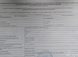 Дом, 66.1 кв.м на участке 10.31 сот